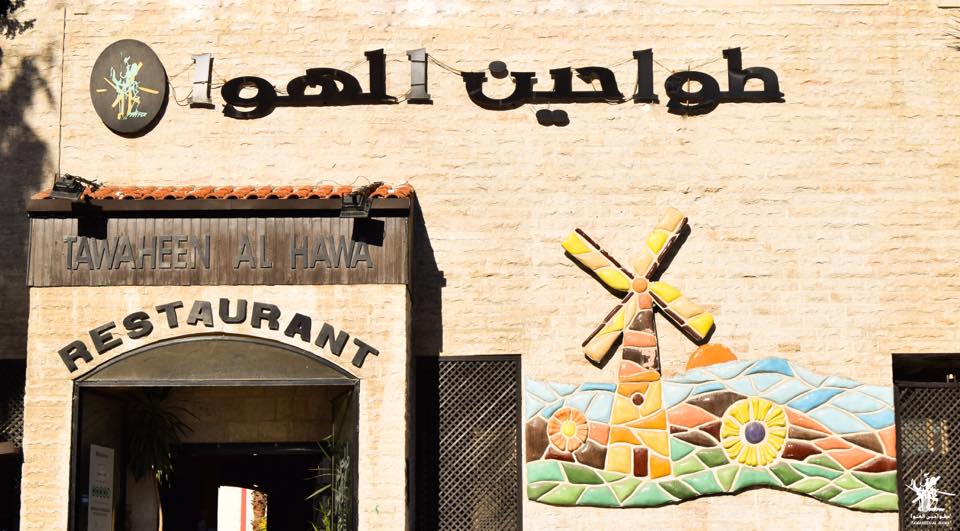 Ristorante Tawaheen El Hawa - Amman